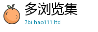 新奥2025年天天开好彩对...